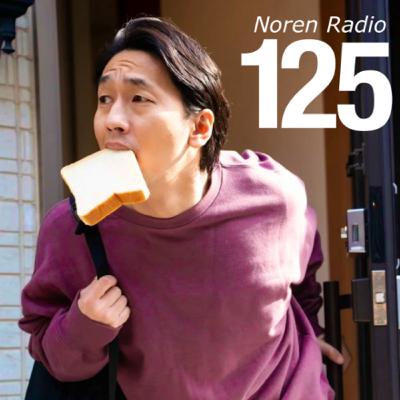125: Appleの蹉跌と遅刻する食パン少女