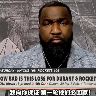 火箭辣评社vol.7 季后赛肯定一轮游?聊聊帕金斯怒批火箭 火箭辣评社vol.7 季后赛肯定一轮游?聊聊帕金斯怒批火箭