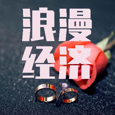 情人节单身专属?浪漫经济下有哪些好玩儿的生意? 情人节单身专属?浪漫经济下有哪些好玩儿的生意?