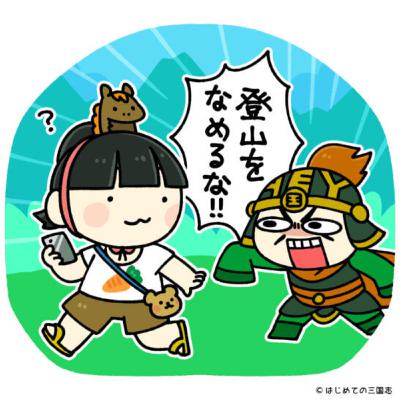 魏からの降将である姜維と王平が蜀で軍の中枢を任された理由