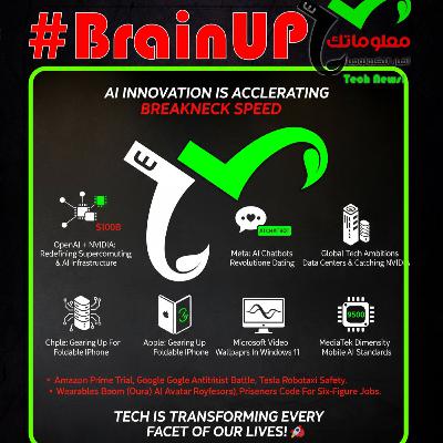 #BrainUp كبر دماغك اخبار التكنولوجيا اليوم 23 سبتمبر 2025