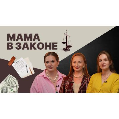 Декретные Права: Как Защитить Себя и Ребенка в Мире Законов и Алиментов