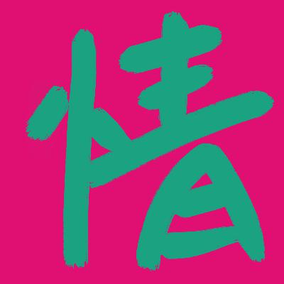 从卧室开始的感情升温术 从卧室开始的感情升温术