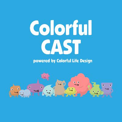 #79 西山さんと天色（あまいろ）