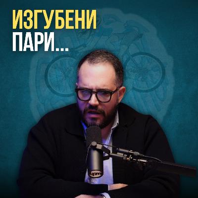 Ако не ги инвестирате парите, ги губите! Иван Ивановски ни ОБЈАСНИ СЕ' Ако не ги инвестирате парите, ги губите! Иван Ивановски ни ОБЈАСНИ СЕ'