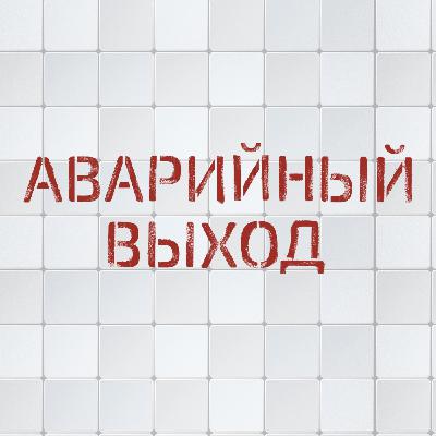 Почему, начиная новый проект, не стоит рисковать всем? | Оля Гедевская