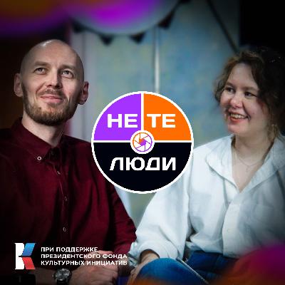 Иван Пачин | чаша театра, проводник энергии и важность своего пути