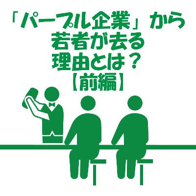 【yahooニュース】会社は転職の道具なの？
