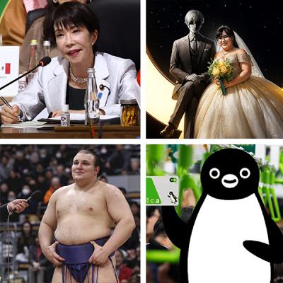 [ACTUALITÉ #25] L'actualité japonaise de novembre 2025