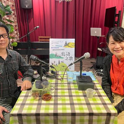 EP280:這座島嶼的島語之歌--專訪金曲客家創作歌手羅思容 EP280:這座島嶼的島語之歌--專訪金曲客家創作歌手羅思容