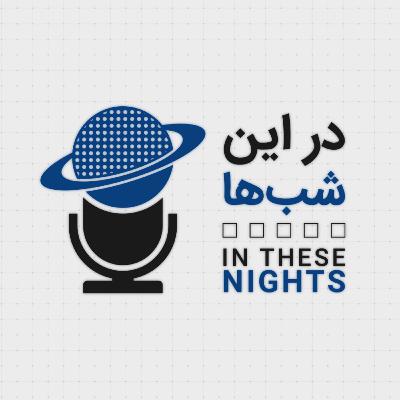 شب چهاردهم: واکسن های کوید چگونه عمل می کنند؟