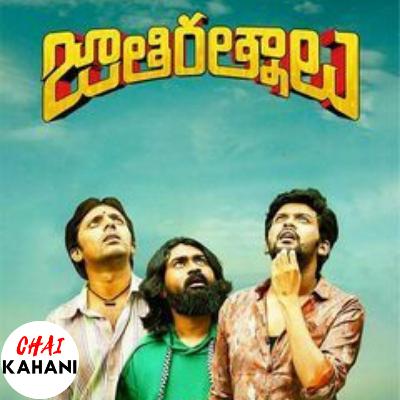 JATHI RATNALU MOVIE REVIEW
