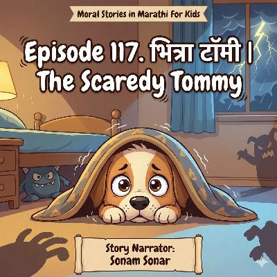 117. भित्रा टॉमी | The Scaredy Tommy