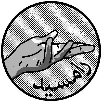 اپیزود اول – از جهرم تا اهواز: سربازی و رفاقت