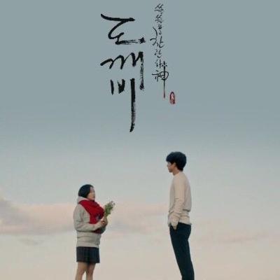 EP. 1 The Goblin