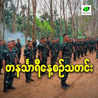 အောက်တိုဘာလ ၂၀ရက် တနင်္သာရီနေ့စဉ်သတင်း အစီအစဉ်