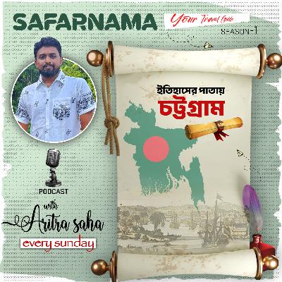 Itihaser Patay - Chattogram 🇧🇩