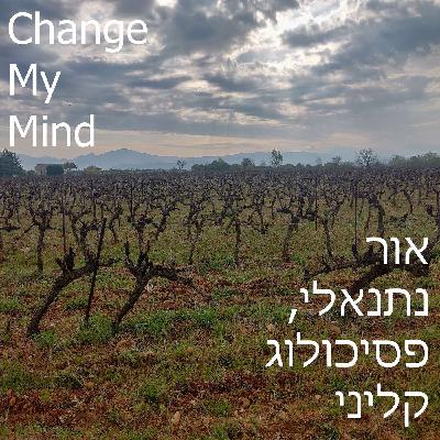 פרק #18: שיחה עם ד״ר אריאלה עילם, על אבחון אוטיזם והבחנה מול תופעות דומות
