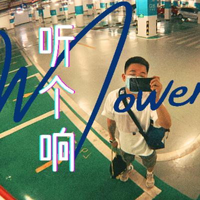 网络世界怎么那么让人失望呀，我随时想来一杯威士忌酸