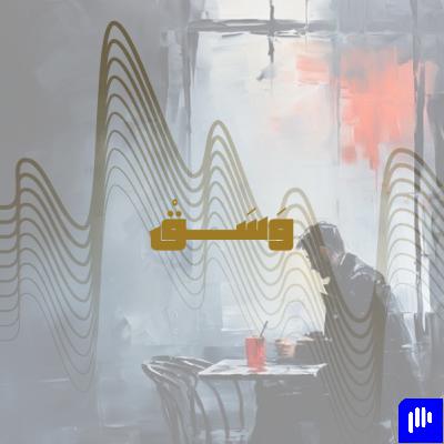 فضفضه : حين تهبك الحياة شخصا