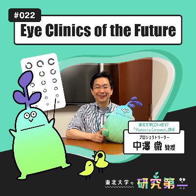 #22. Eye Clinics For the Future #22. Eye Clinics For the Future