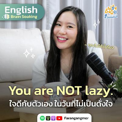 Be Kinder to Yourself ยิ่งใจดีกับตัวเอง ยิ่งไปได้ไกล | Farang Angmor Podcast