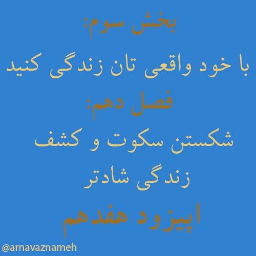 افسردگی نهفته_(فصل آخر)فصل دهم