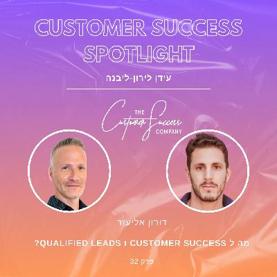 32. מה ל  Customer Success ו Qualified Leads?