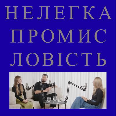 Валерій та Анастасія Максименко - PAPAYA