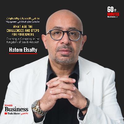ما هي التحديات والخطوات للأجانب لفتح شركة في السعودية؟