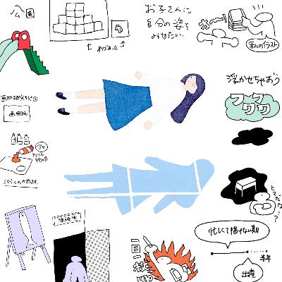 〈ゲスト〉牧角春那さん（前編）石橋を叩いて「コツコツ」と。