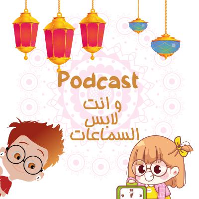 أين بدأ الخلق؟