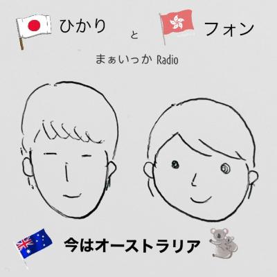 第41回 『兄弟』 第41回 『兄弟』