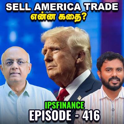 EU: Free Trade Agreement- பங்குச்சந்தை ஏற்றம் காணுமா? | Gold 5% high | IPS Finance - 416