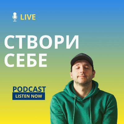 # 34 Ти є хорошим таким як є! # 34 Ти є хорошим таким як є!