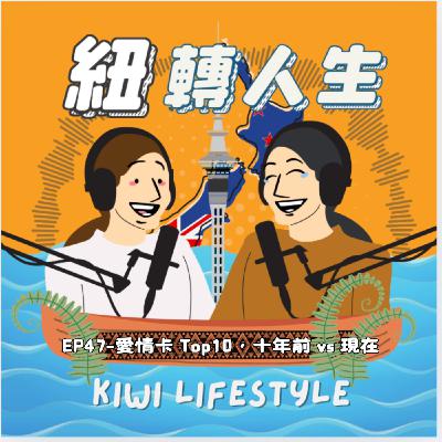 EP47：愛情不是不見了，是長大了｜一副牌卡，看見我們的轉變