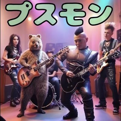 17話 プスーンが静かに何かを企んでるハナシの巻 17話 プスーンが静かに何かを企んでるハナシの巻