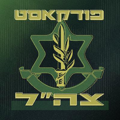 "רוזן חי! רוזן חי!" - הסיפור מאחורי הפציעה של עמרי רוזנבליט "רוזן חי! רוזן חי!" - הסיפור מאחורי הפציעה של עמרי רוזנבליט