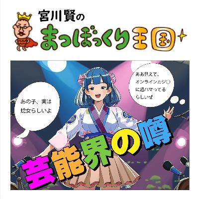 男子校の性教育2.0😂ラジオドラマ「デズモンド高校の男女交際」