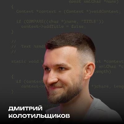 Всё про JAVASCRIPT | Синтаксический сахар | Эмиграция | Зарплаты | Путь в IT | Дмитрий Колотильщиков