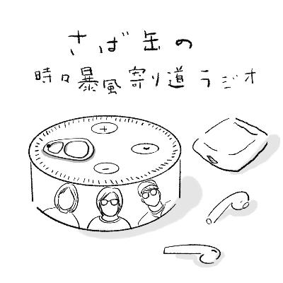 今のヒーロー戦隊・・・どこらツッコめばいい?【レター】#129 今のヒーロー戦隊・・・どこらツッコめばいい?【レター】#129
