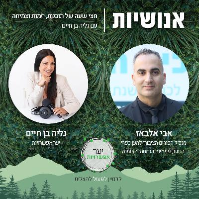 130 - הילדים שזקוקים שנראה אותם עם אבי אלבאז 130 - הילדים שזקוקים שנראה אותם עם אבי אלבאז