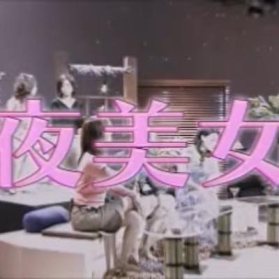 ドラマとサンテレビのお色気番組について