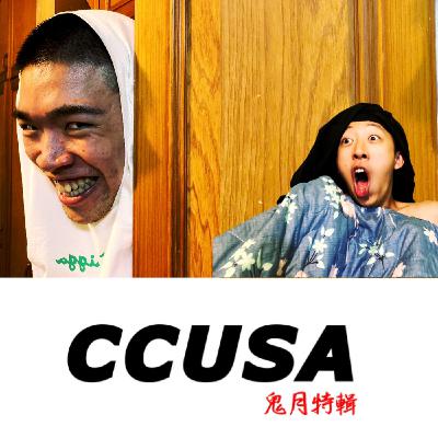 Lp.5 嘿嘿~見鬼啦~鬼月特輯