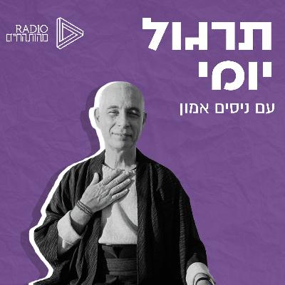 כה אמר הבודהה | הברכה הנעלה - הצלחה, אושר וחיים טובים