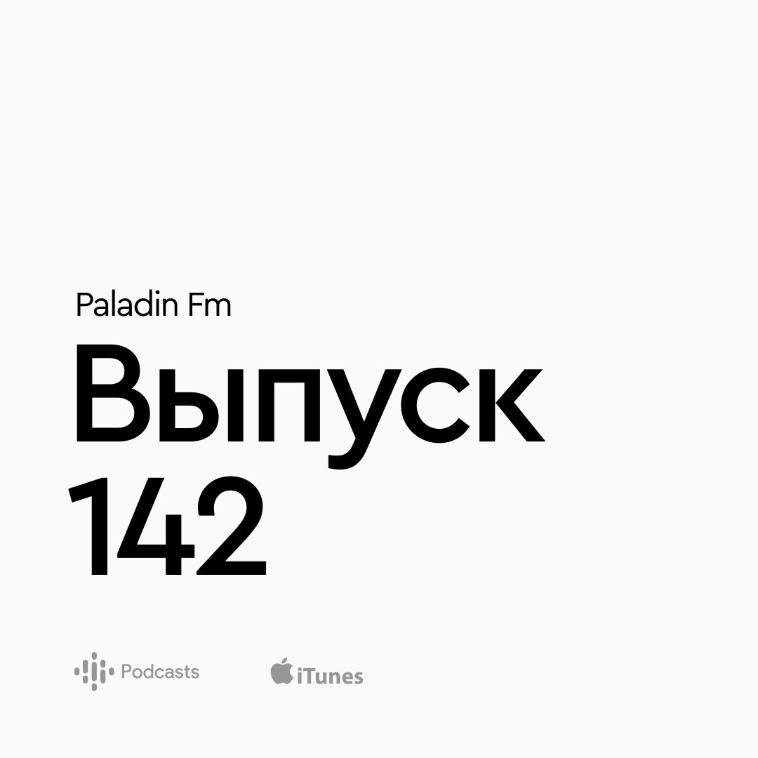 Paladin Fm