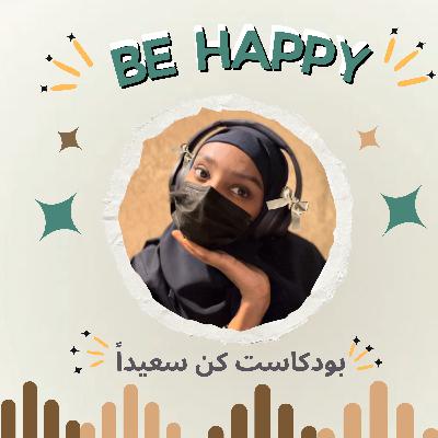 حان الوقت للتغير!!