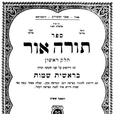 ראה אנכי נתן 1