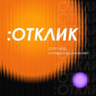 Продюсер подкастов Валерия Шатохина: кто стоит за верхними строчками чартов? / во что может перерасти ваш подкаст? Продюсер подкастов Валерия Шатохина: кто стоит за верхними строчками чартов? / во что может перерасти ваш подкаст?