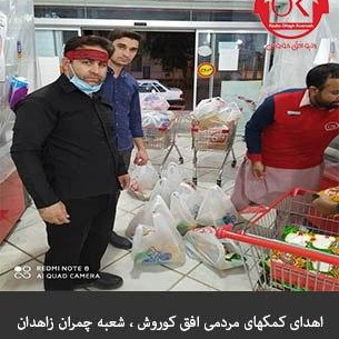 گفتگوی رادیو افق کوروش با آقای وظیفه دان